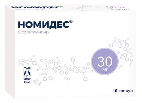 Номидес 30 мг 10 шт. капсулы